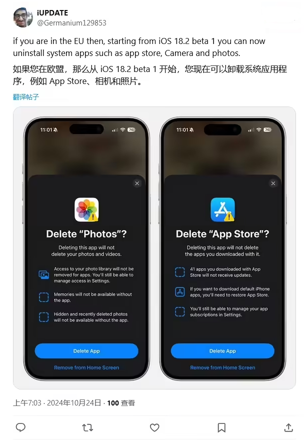 渝水苹果手机维修分享iOS 18.2 支持删除 App Store 应用商店 