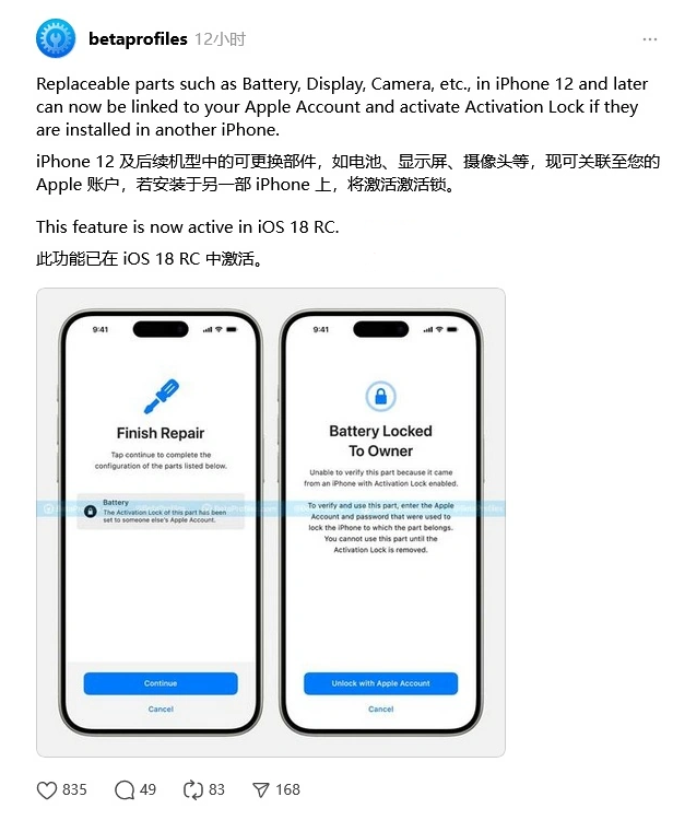 渝水苹果手机维修分享iOS 18 升级激活锁 