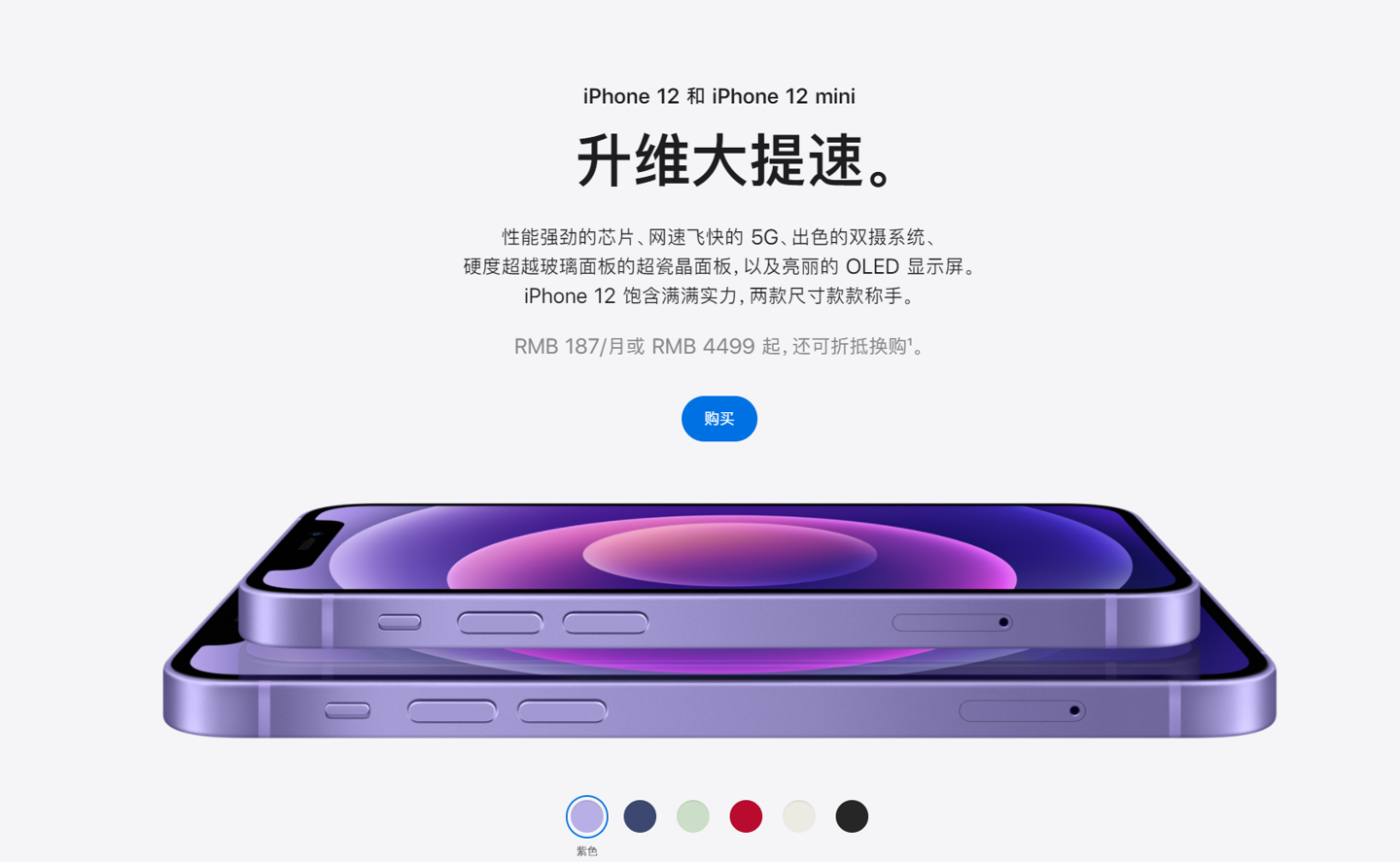 渝水苹果手机维修分享 iPhone 12 系列价格降了多少 