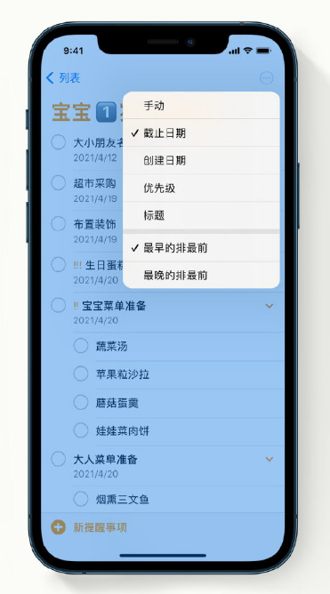 渝水苹果手机维修分享iPhone 12 小技巧 