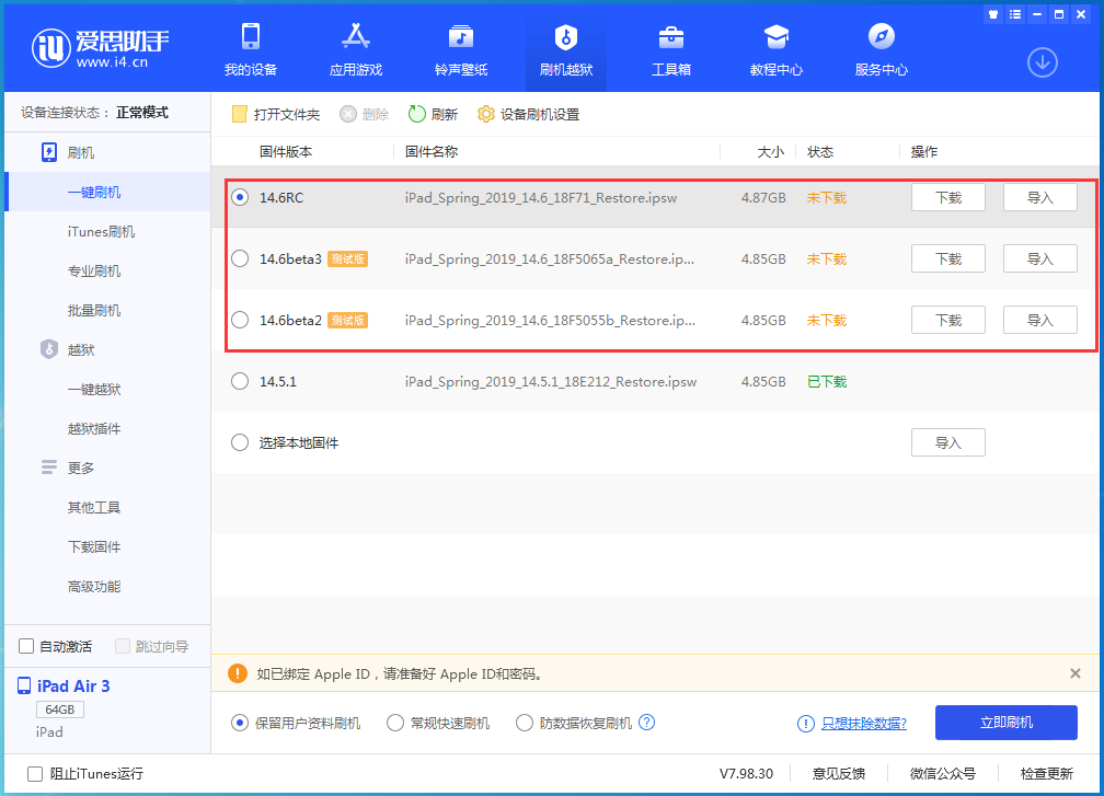 渝水苹果手机维修分享升级iOS14.5.1后相机卡死怎么办 