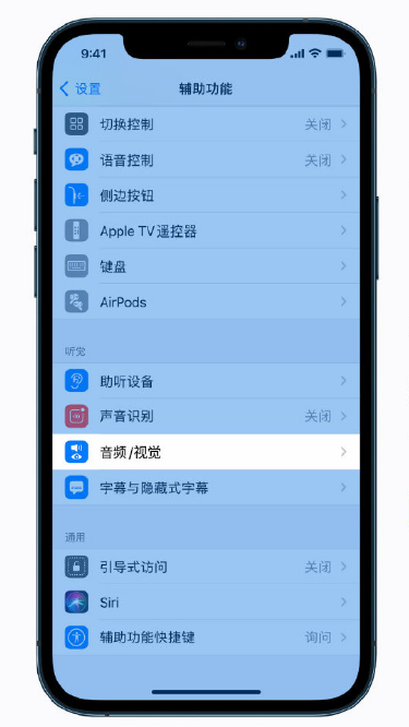 渝水苹果手机维修分享iPhone 12 小技巧 