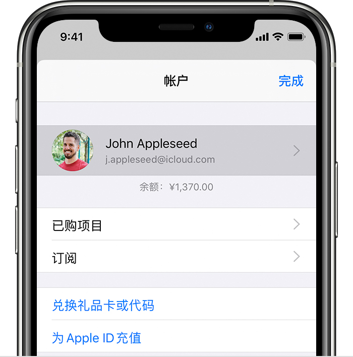 渝水苹果手机维修分享iPhone 12 如何隐藏 App Store 已购项目 