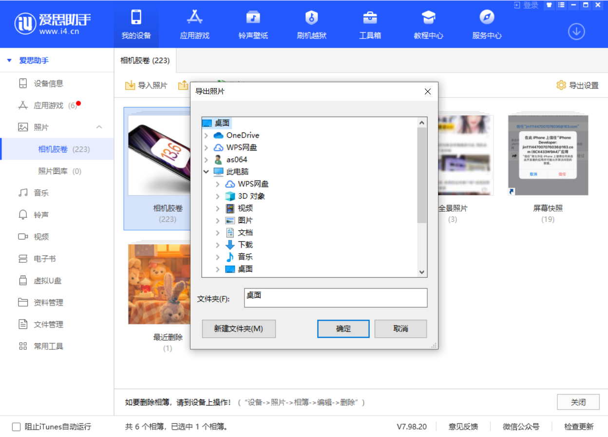 渝水苹果手机维修分享如何将 iPhone 12 中的照片快速备份到电脑中 