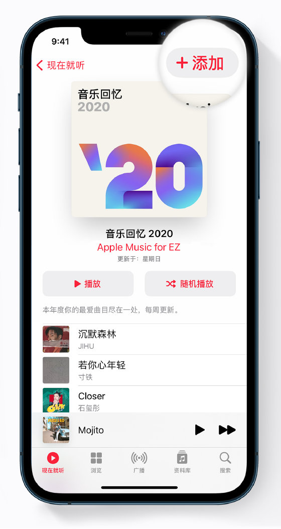 渝水苹果手机维修分享如何在 Apple Music 中查看过去一年听的歌 