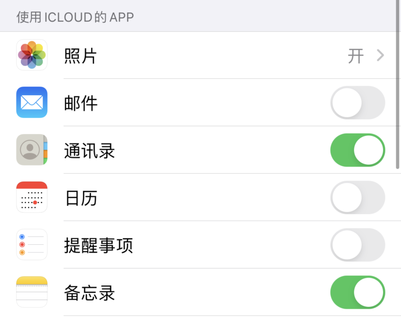 渝水苹果手机维修分享如何在 iPhone 12 上使用 iCloud 备份或同步数据 