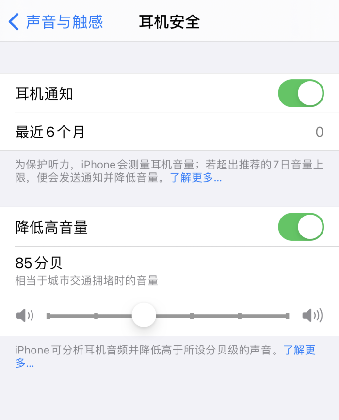 渝水苹果手机维修分享iOS 14 新增保护听力功能 