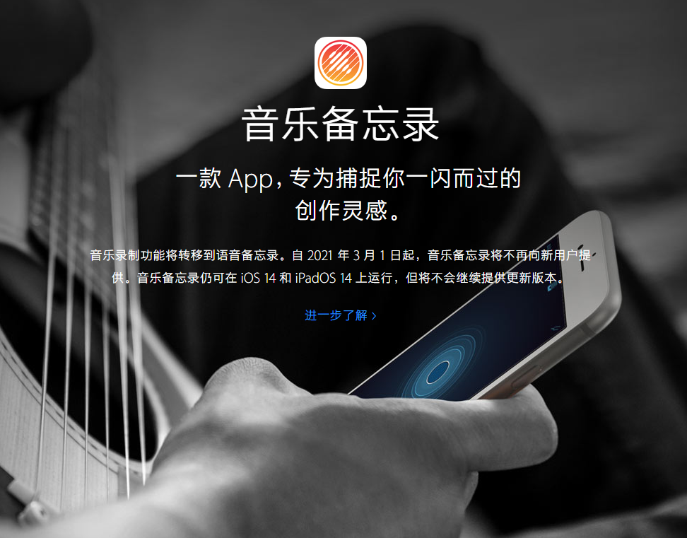 渝水苹果手机维修分享苹果官方“音乐备忘录”应用即将下架，如何转移录音 