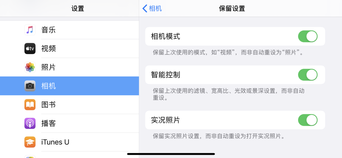 渝水苹果手机维修分享如何巧妙利用 iPhone 原生相机里的设置拍摄好看的照片 