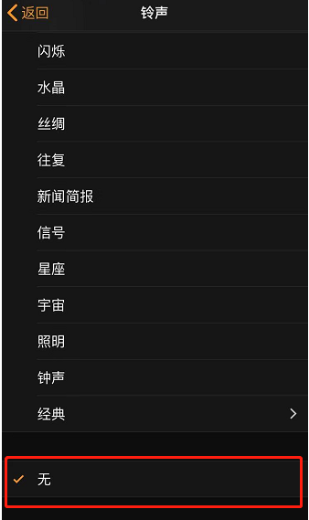渝水苹果手机维修分享iPhone 12闹钟如何设置为只震动 