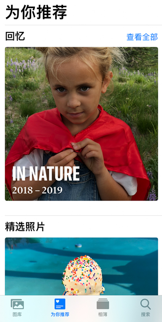 渝水苹果手机维修分享iOS 14 照片小组件如何删除不想看到的图片 