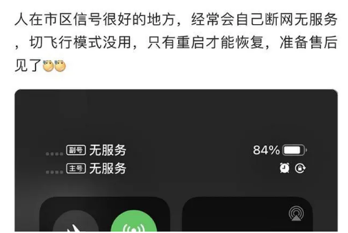 渝水苹果手机维修分享iPhone12经常进入无服务状态怎么办 