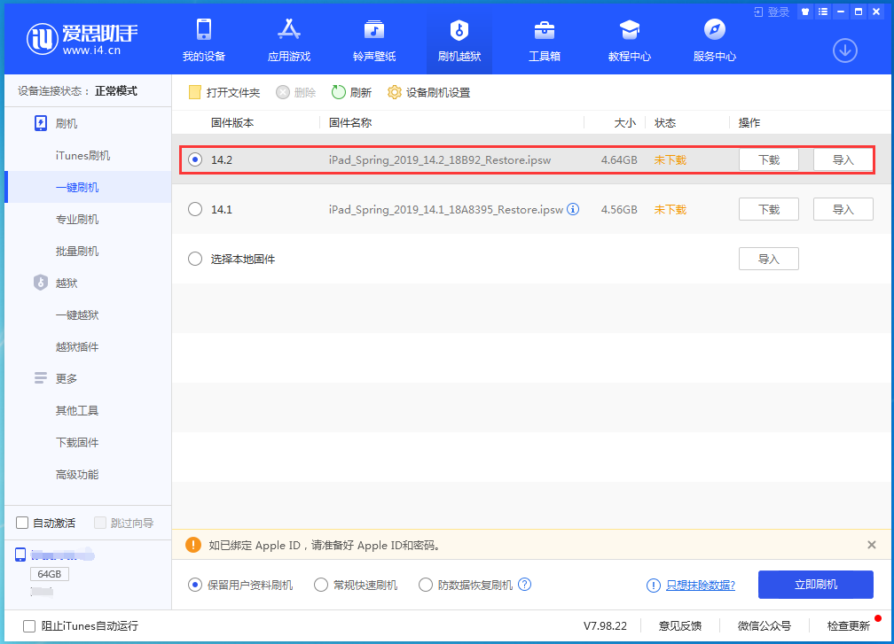 渝水苹果手机维修分享老机型推荐升级iOS14.2正式版吗 