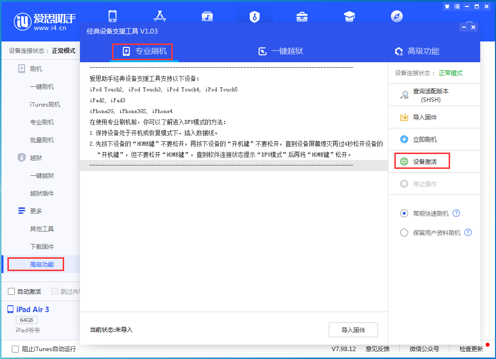 渝水苹果手机维修分享iOS 14.2RC 版更新了什么内容 
