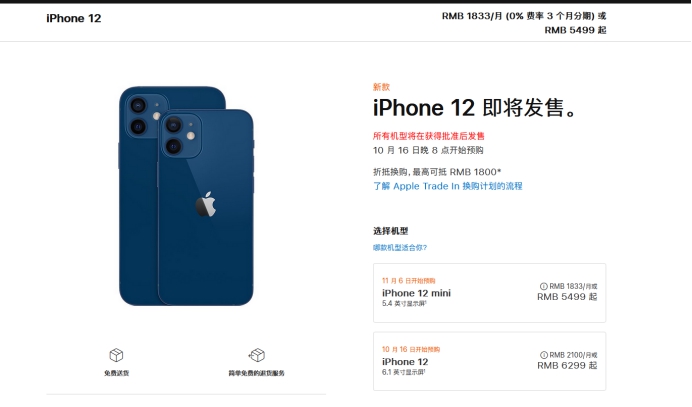 渝水苹果手机维修分享今年的iPhone12便宜吗 