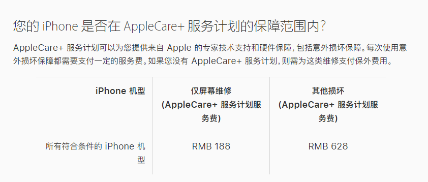 渝水苹果手机维修分享苹果 iPhone 12 官方维修价格是多少 