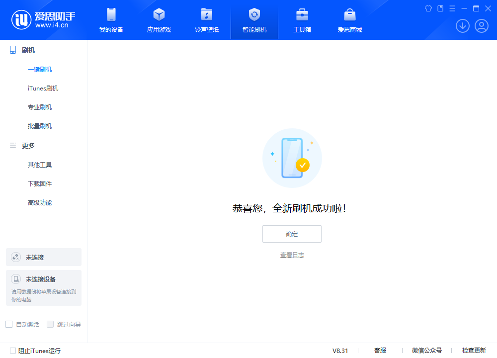 渝水苹果手机维修分享iOS 18.2RC2版升级_iOS 18.2RC2版一键刷机教程 
