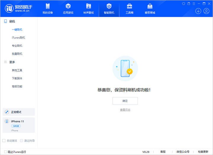 渝水苹果手机维修分享iOS 17.7 RC版升级_iOS 17.7 RC版一键刷机教程 