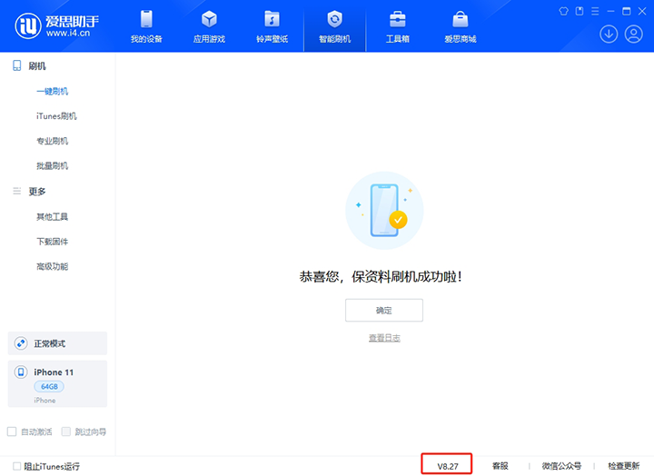 渝水苹果手机维修分享iOS 17.6.1正式版升级_iOS 17.6.1正式版一键刷机教程 