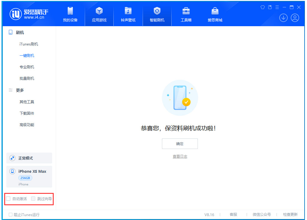 渝水苹果手机维修分享iOS 17.5 RC版升级_iOS 17.5 RC版一键刷机教程 