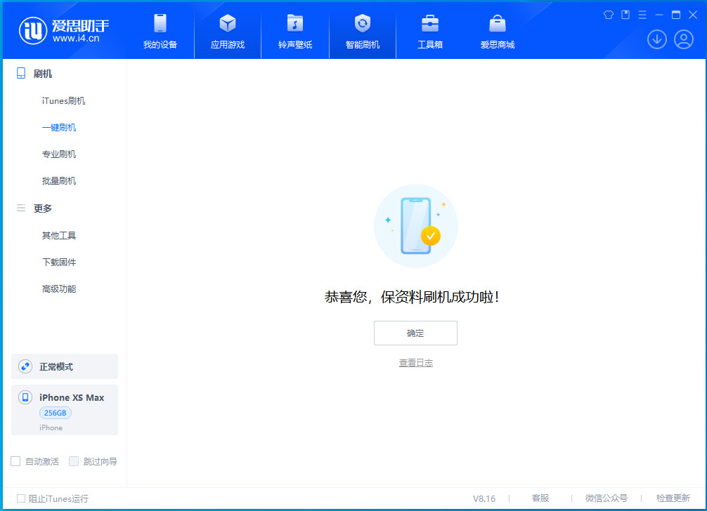 渝水苹果手机维修分享iOS 17.5测试版升级_iOS 17.5测试版一键刷机教程 