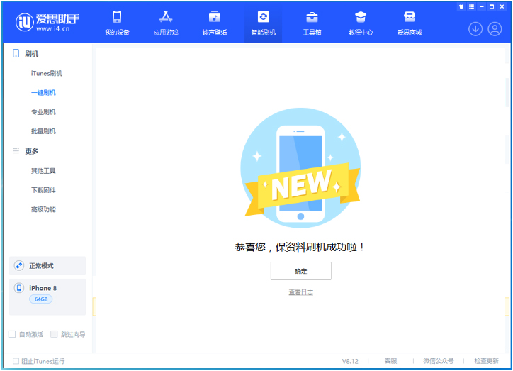 渝水苹果手机维修分享iOS 16.7.3RC版升级_iOS 16.7.3 RC版一键刷机教程 