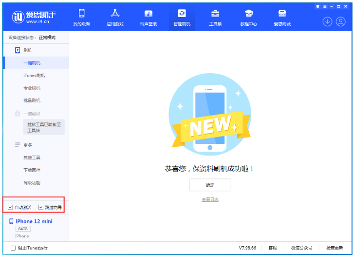 渝水苹果手机维修分享iOS 17.2 RC版升级_iOS 17.2 RC版一键刷机教程 