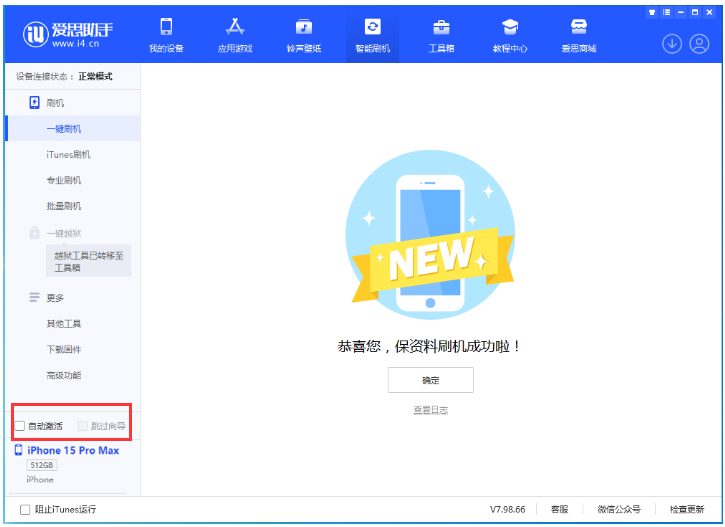 渝水苹果手机维修分享iOS 17.1.2 正式版升级_iOS 17.1.2 正式版一键刷机教程 
