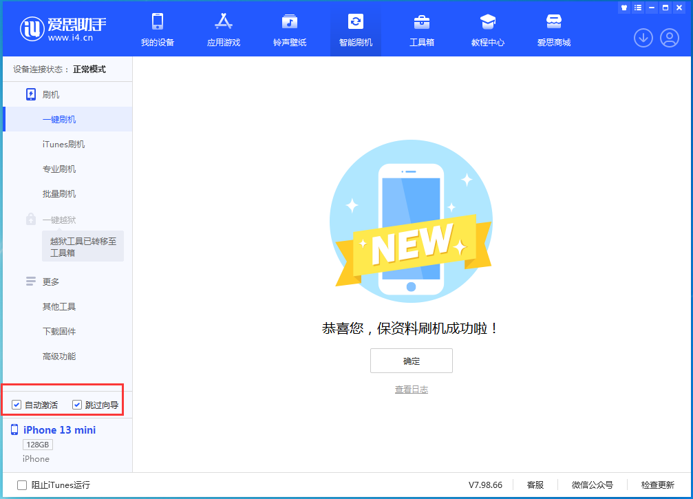 渝水苹果手机维修分享iOS 16.0.3 正式版升级_iOS 16.0.3 正式版一键刷机教程 