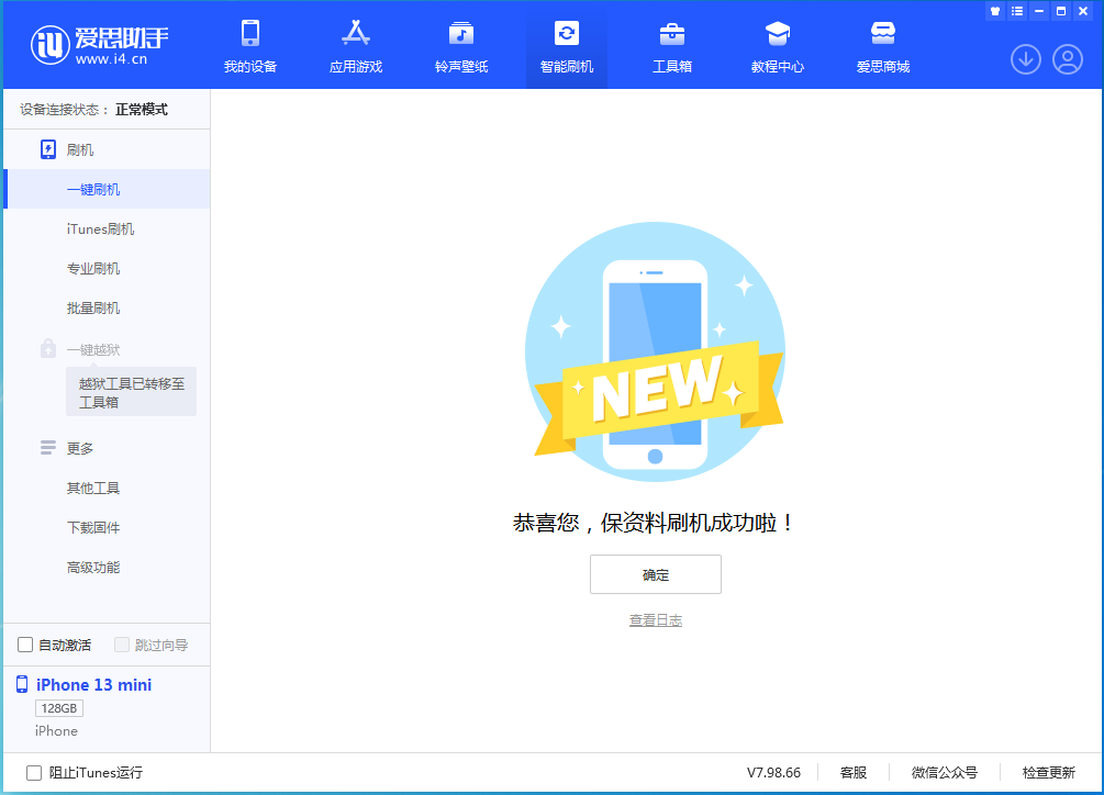渝水苹果手机维修分享iOS 16 RC版升级_iOS 16 RC版一键刷机教程 