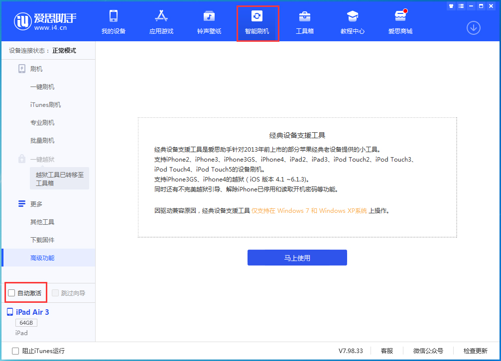 渝水苹果手机维修分享iOS 15.2 测试版升级_iOS 15.2 测试版一键刷机教程 