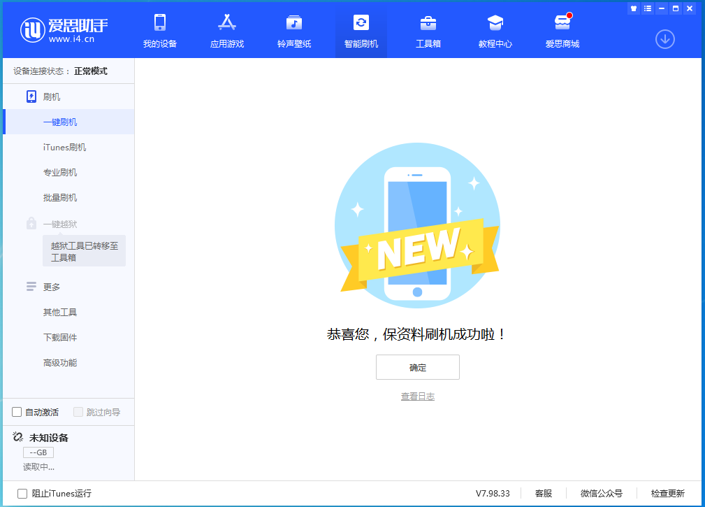 渝水苹果手机维修分享iOS 15.0.2 正式版升级_iOS 15.0.2 正式版一键刷机教程 