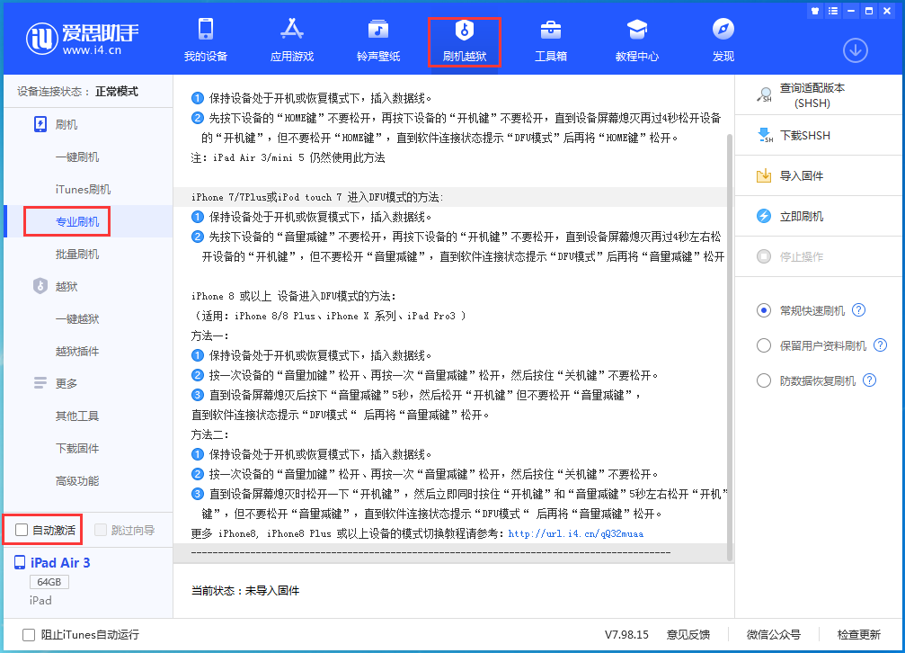 渝水苹果手机维修分享iOS 14.5 测试版_iOS 14.5 测试版一键刷机教程 