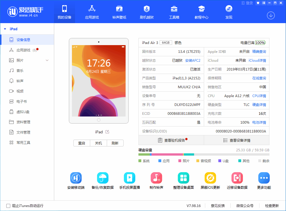 渝水苹果手机维修分享iOS 14 测试版_iOS 14 测试版一键刷机教程 